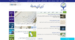 Desktop Screenshot of pasokhgoo.ir